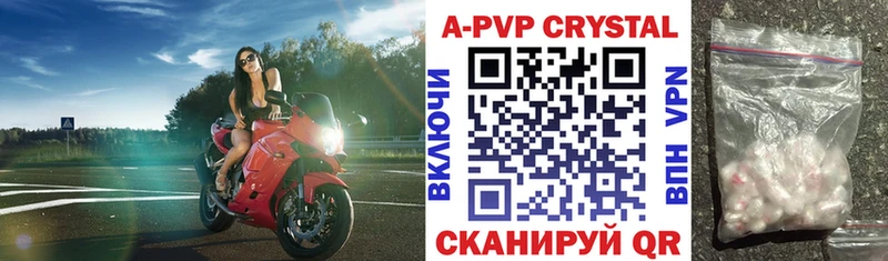 A-PVP Crystall  дарнет шоп  Пустошка 