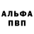 Бутират GHB Alex Stagg