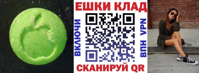 Экстази 300 mg  Пустошка 